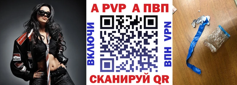 Альфа ПВП VHQ  Купить  Междуреченск 