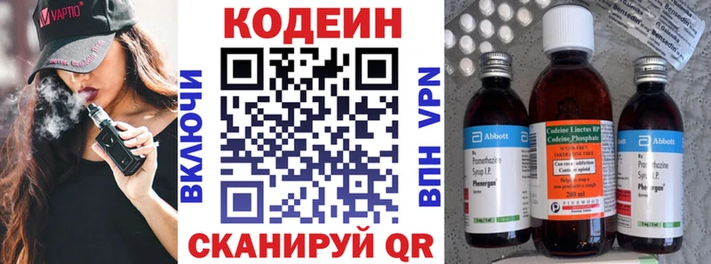 Кодеиновый сироп Lean Purple Drank  Купить  Междуреченск 