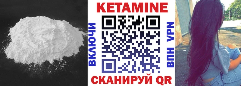 Кетамин ketamine Междуреченск
