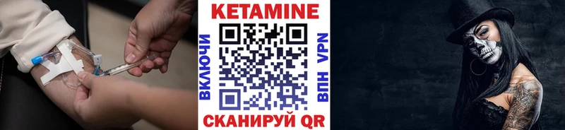 Кетамин VHQ  Купить  Междуреченск 