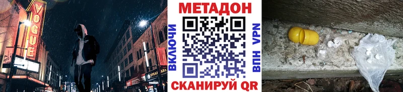 МЕТАДОН белоснежный  Купить закладки  Междуреченск 
