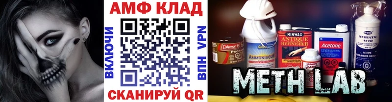 МЕТАМФЕТАМИН винт  Купить  Междуреченск 